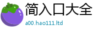 天天彩澳门天天彩今晚从2025年正版资料免费最新版本